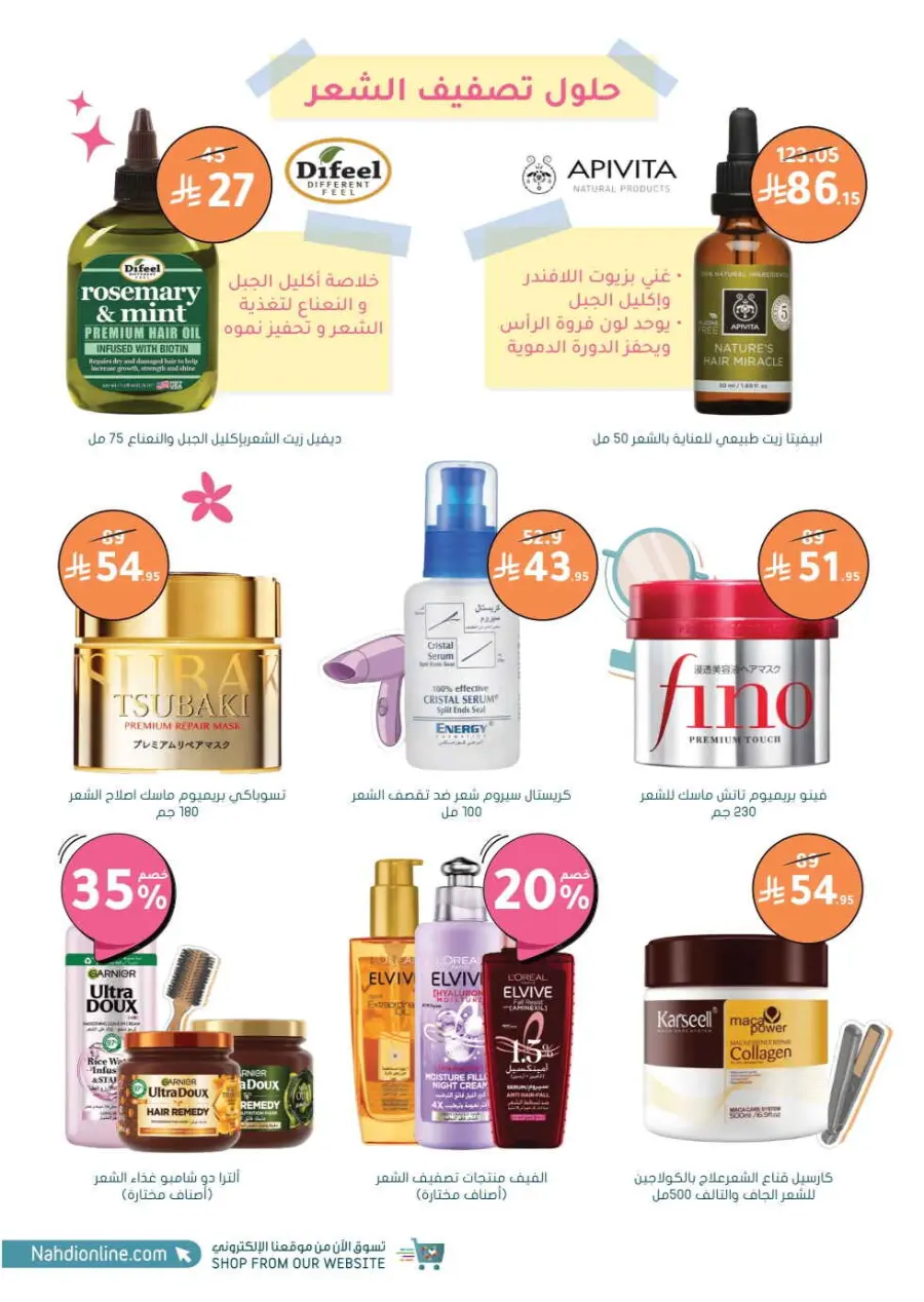 Big Sale In Nahdi Pharmacy Al-Kharj