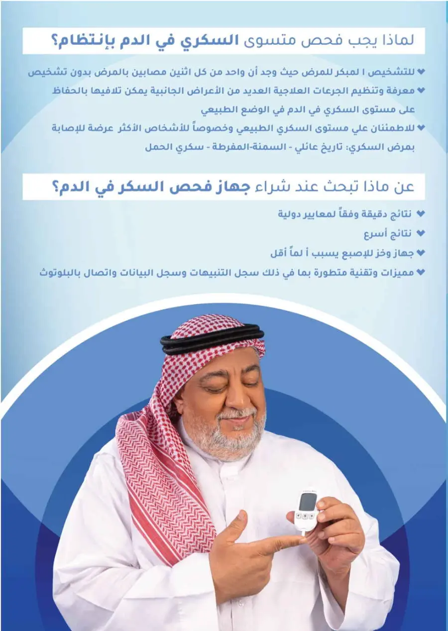 Big Sale In Nahdi Pharmacy Al-Kharj