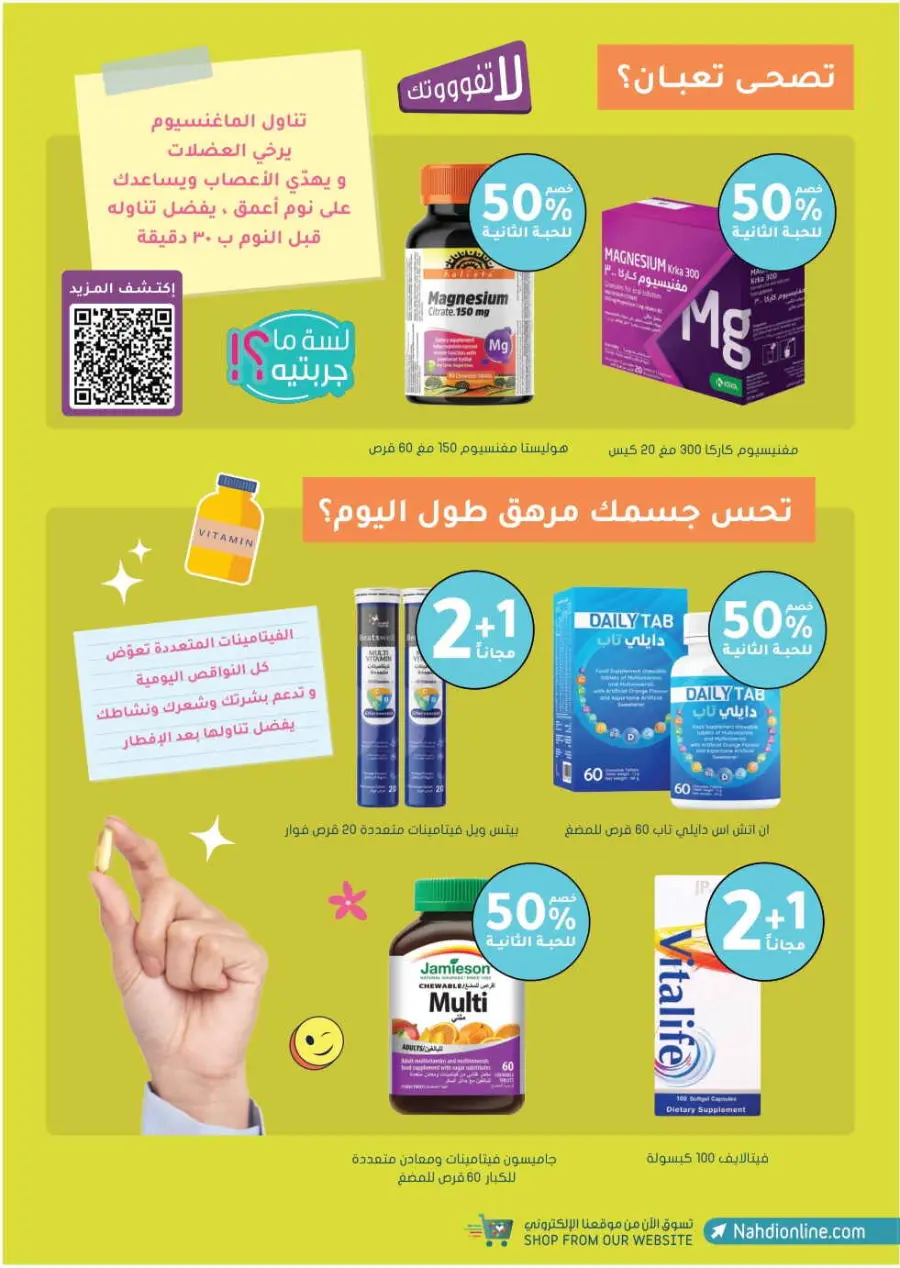 Big Sale In Nahdi Pharmacy Al-Kharj