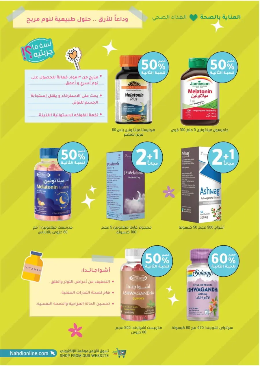 Big Sale In Nahdi Pharmacy Al-Kharj