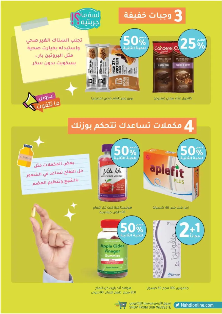Big Sale In Nahdi Pharmacy Al-Kharj