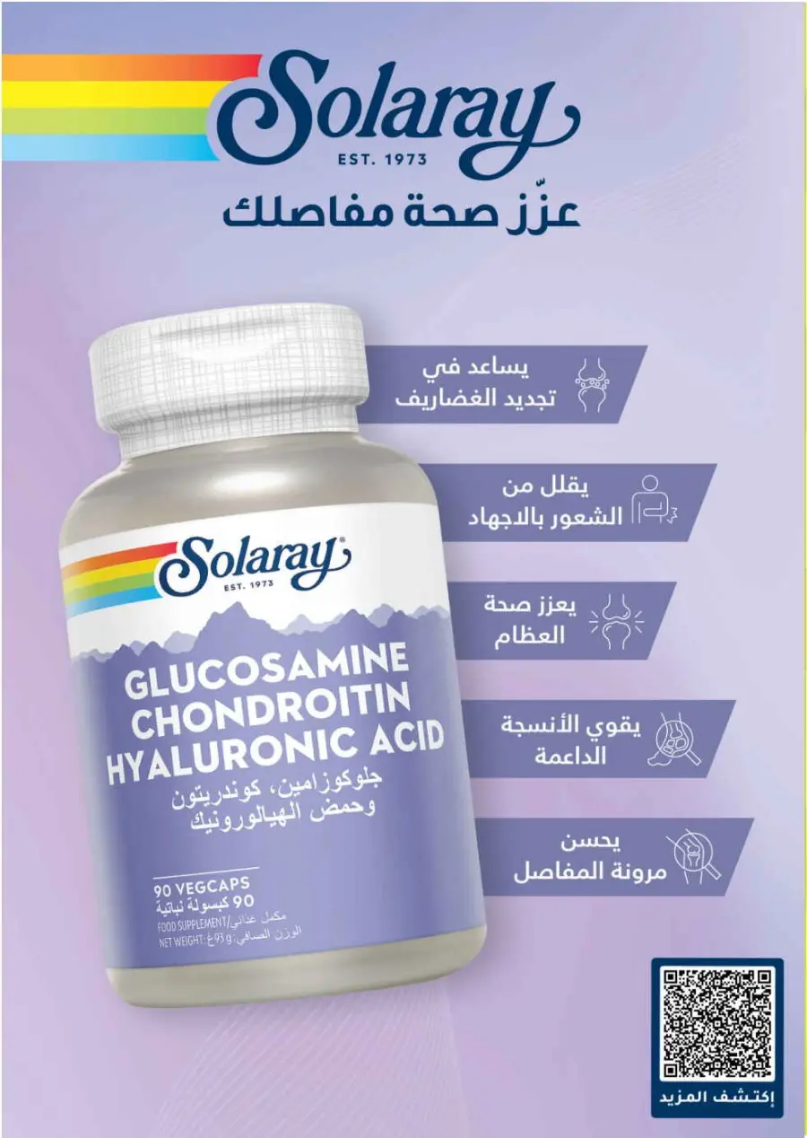 Big Sale In Nahdi Pharmacy Al-Kharj
