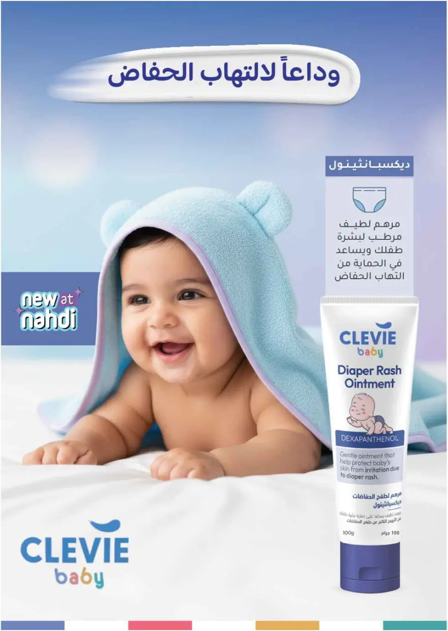 Big Sale In Nahdi Pharmacy Al-Kharj