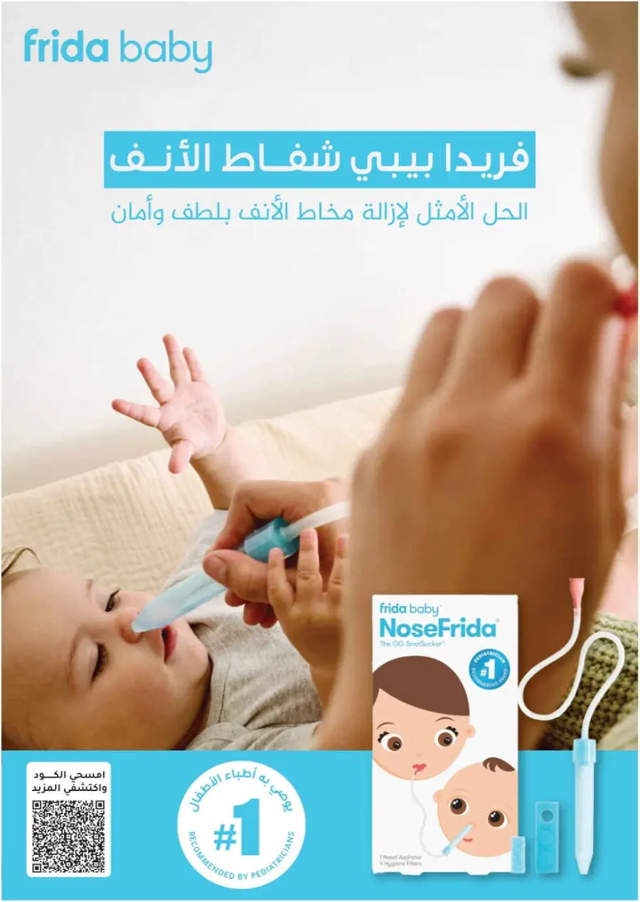 Big Sale In Nahdi Pharmacy Al-Kharj