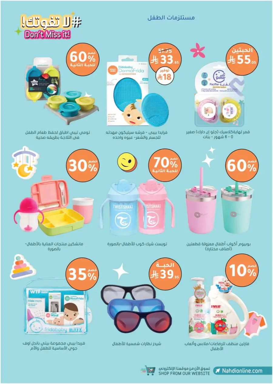 Big Sale In Nahdi Pharmacy Al-Kharj