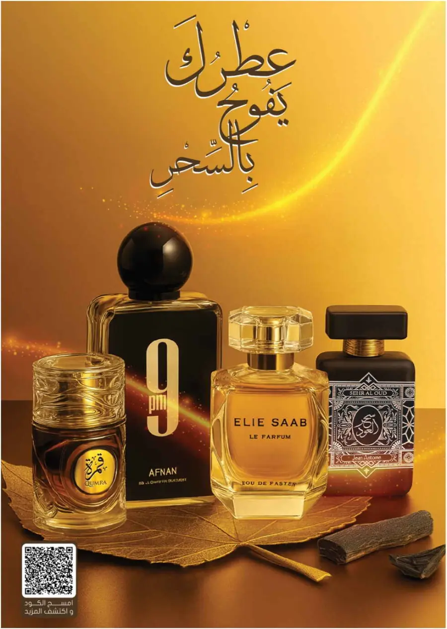 Big Sale In Nahdi Pharmacy Al-Kharj