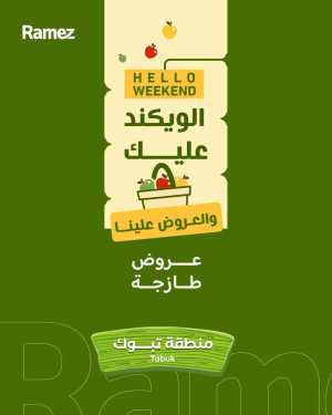 Weekend offer In Ramez Tabuk