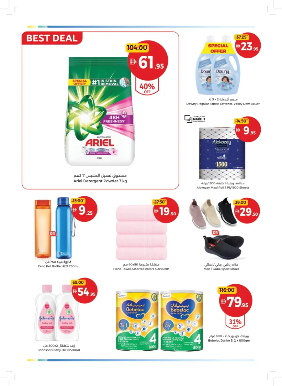 Beauty for Every Day – Deals You’ll Love! Beauty for Every Day – Deals You’ll Love! In Union Coop Umm al Quwain