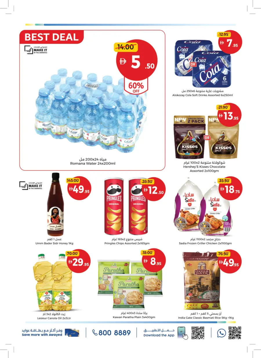 Beauty for Every Day – Deals You’ll Love! Beauty for Every Day – Deals You’ll Love! In Union Coop Umm al Quwain