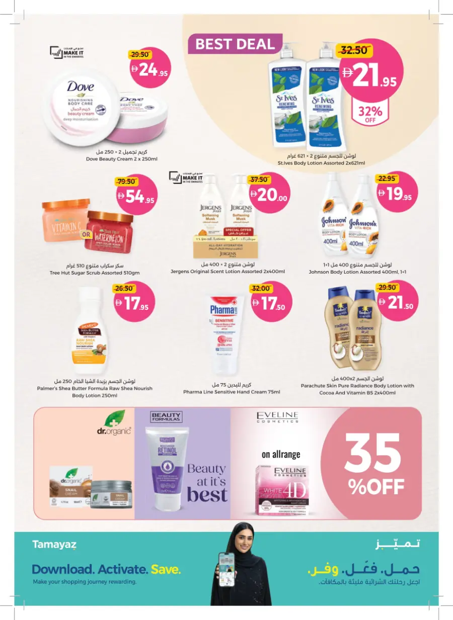 Everyday Beauty Deals on Top Products! Everyday Beauty Deals on Top Products! In Union Coop Umm al Quwain