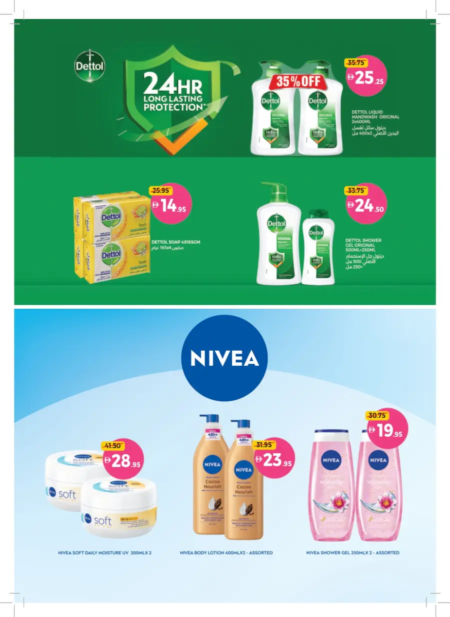 Everyday Beauty Deals on Top Products! Everyday Beauty Deals on Top Products! In Union Coop Umm al Quwain