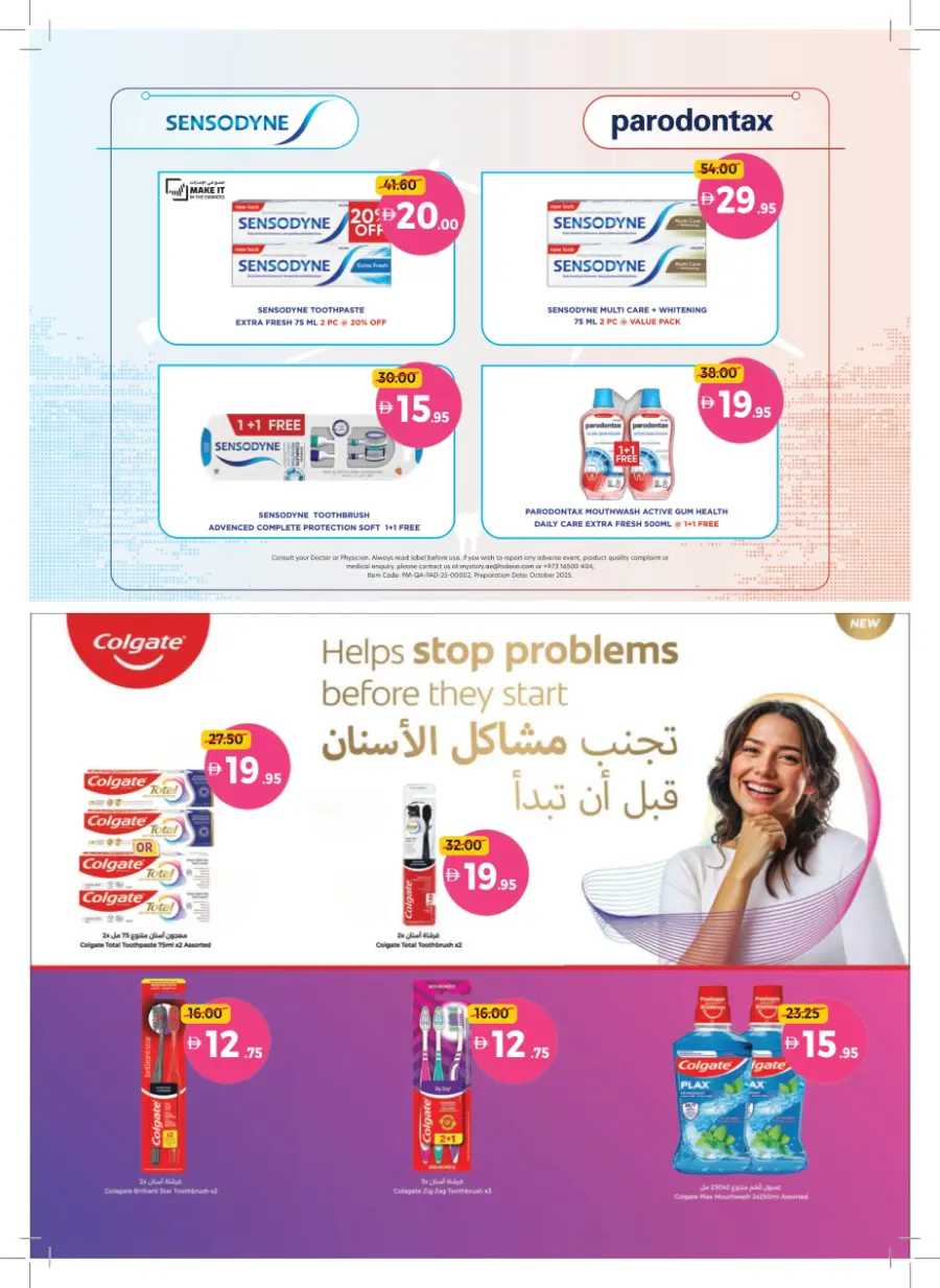 Everyday Beauty Deals on Top Products! Everyday Beauty Deals on Top Products! In Union Coop Umm al Quwain