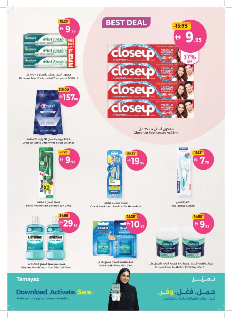 Everyday Beauty Deals on Top Products! Everyday Beauty Deals on Top Products! In Union Coop Umm al Quwain