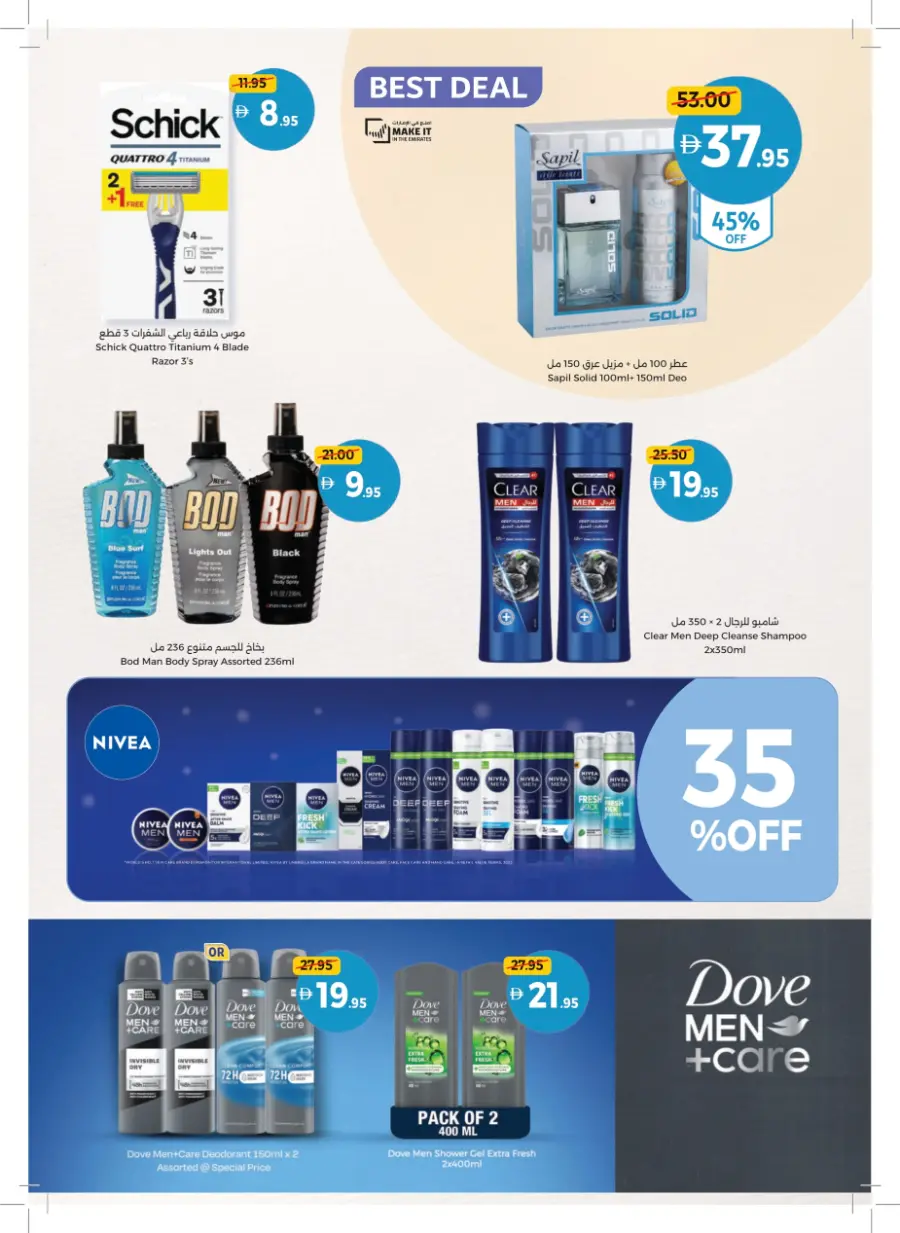 Everyday Beauty Deals on Top Products! Everyday Beauty Deals on Top Products! In Union Coop Umm al Quwain