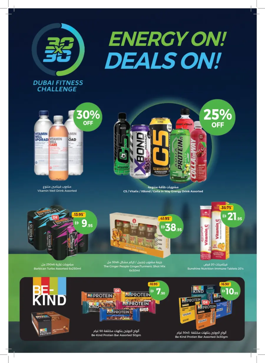 Everyday Beauty Deals on Top Products! Everyday Beauty Deals on Top Products! In Union Coop Umm al Quwain