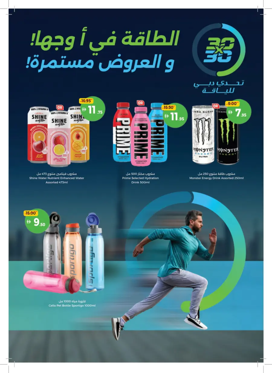 Everyday Beauty Deals on Top Products! Everyday Beauty Deals on Top Products! In Union Coop Umm al Quwain
