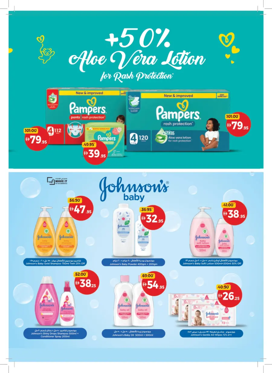 Everyday Beauty Deals on Top Products! Everyday Beauty Deals on Top Products! In Union Coop Umm al Quwain