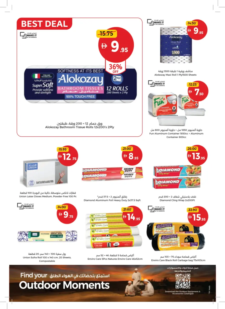 Everyday Beauty Deals on Top Products! Everyday Beauty Deals on Top Products! In Union Coop Umm al Quwain