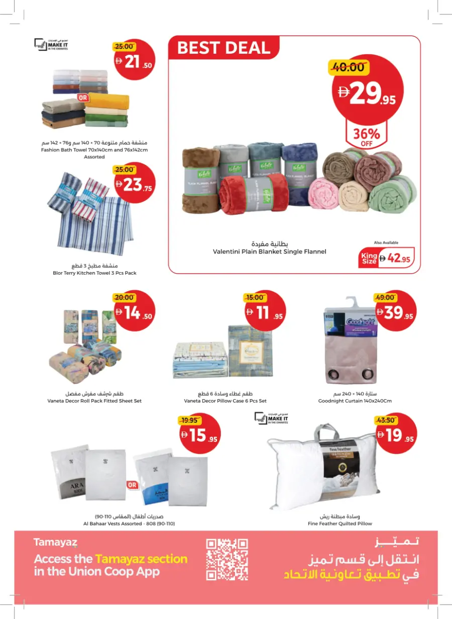 Everyday Beauty Deals on Top Products! Everyday Beauty Deals on Top Products! In Union Coop Umm al Quwain