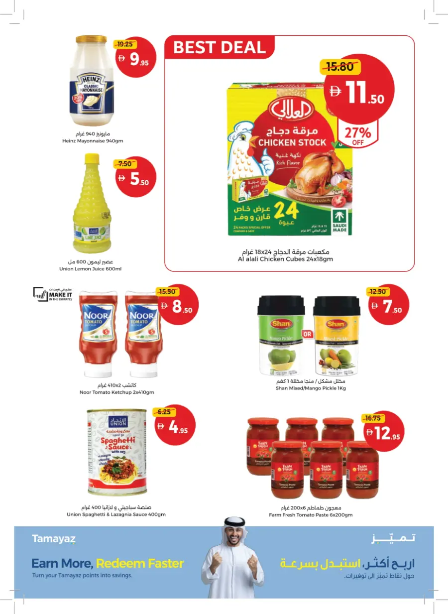 Everyday Beauty Deals on Top Products! Everyday Beauty Deals on Top Products! In Union Coop Umm al Quwain