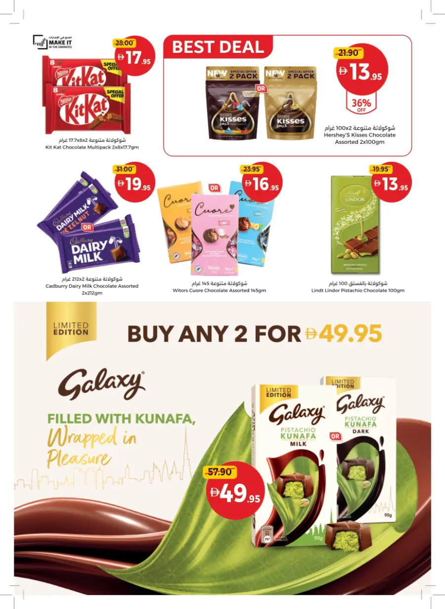 Everyday Beauty Deals on Top Products! Everyday Beauty Deals on Top Products! In Union Coop Umm al Quwain