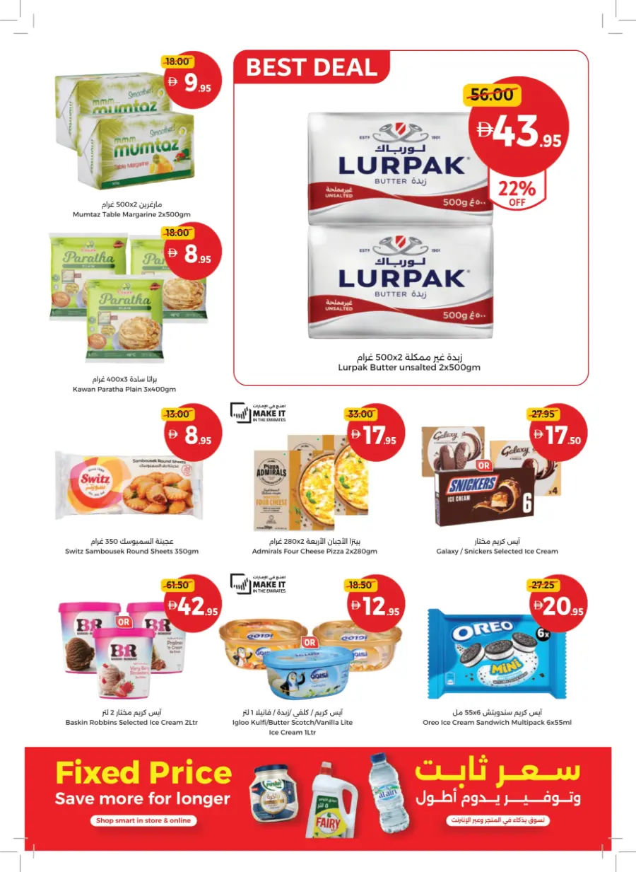 Everyday Beauty Deals on Top Products! Everyday Beauty Deals on Top Products! In Union Coop Umm al Quwain