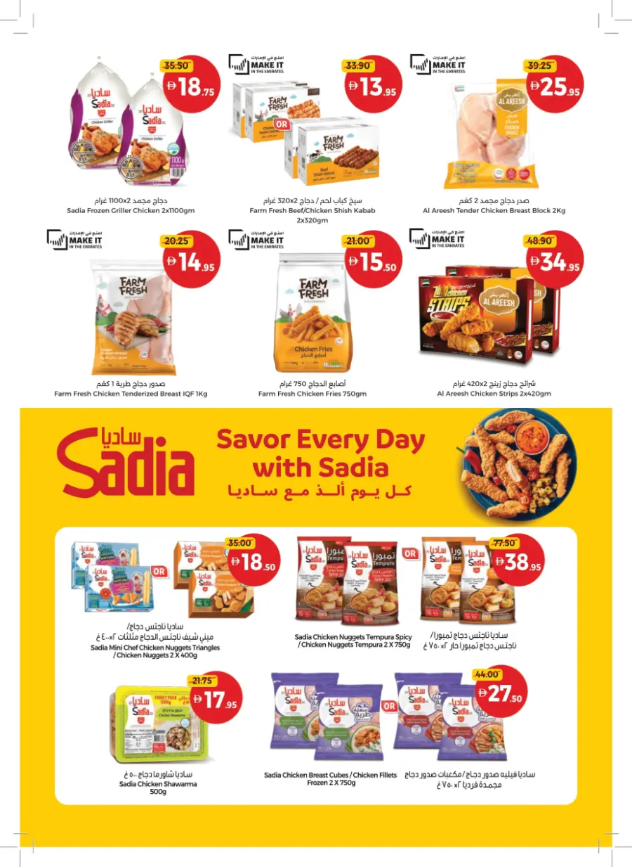 Everyday Beauty Deals on Top Products! Everyday Beauty Deals on Top Products! In Union Coop Umm al Quwain