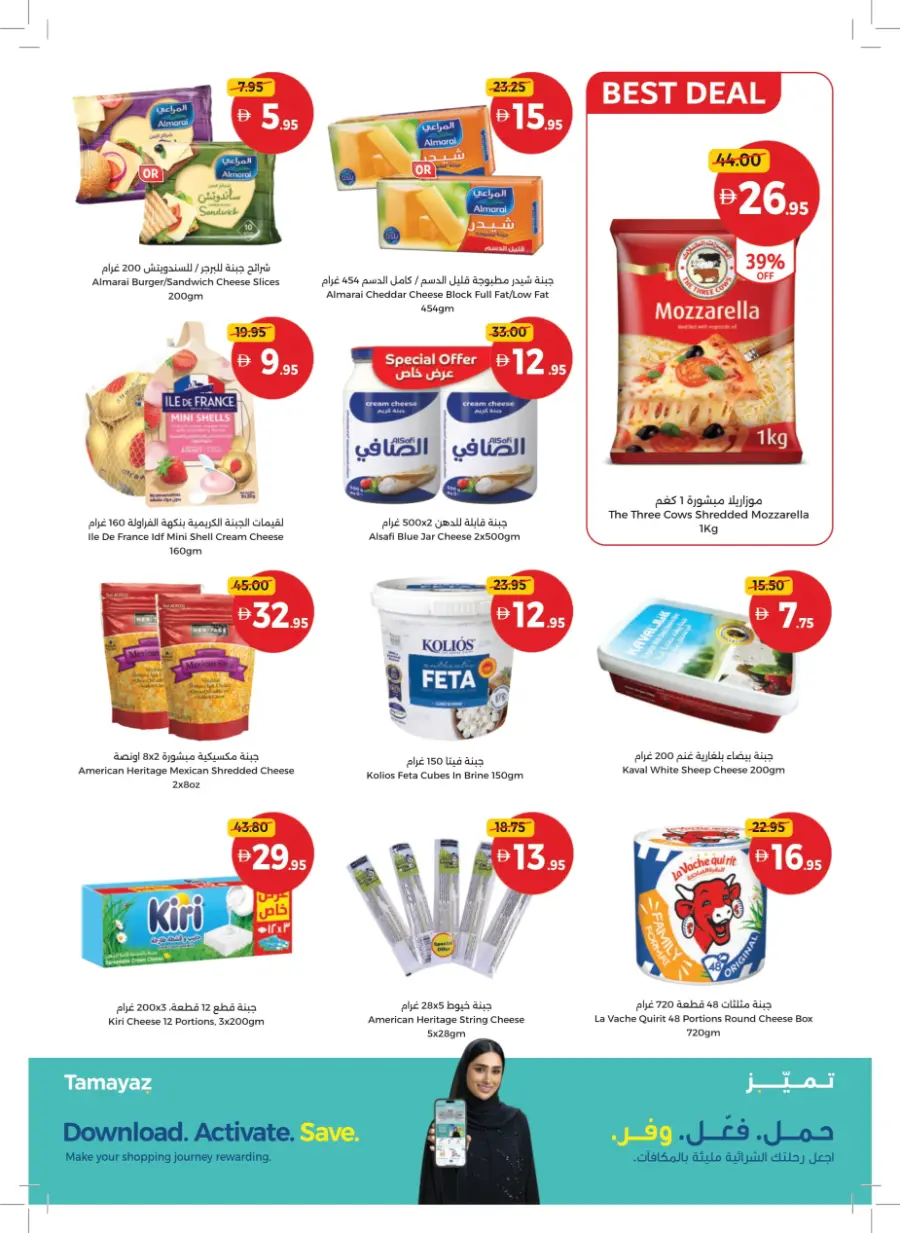 Everyday Beauty Deals on Top Products! Everyday Beauty Deals on Top Products! In Union Coop Umm al Quwain