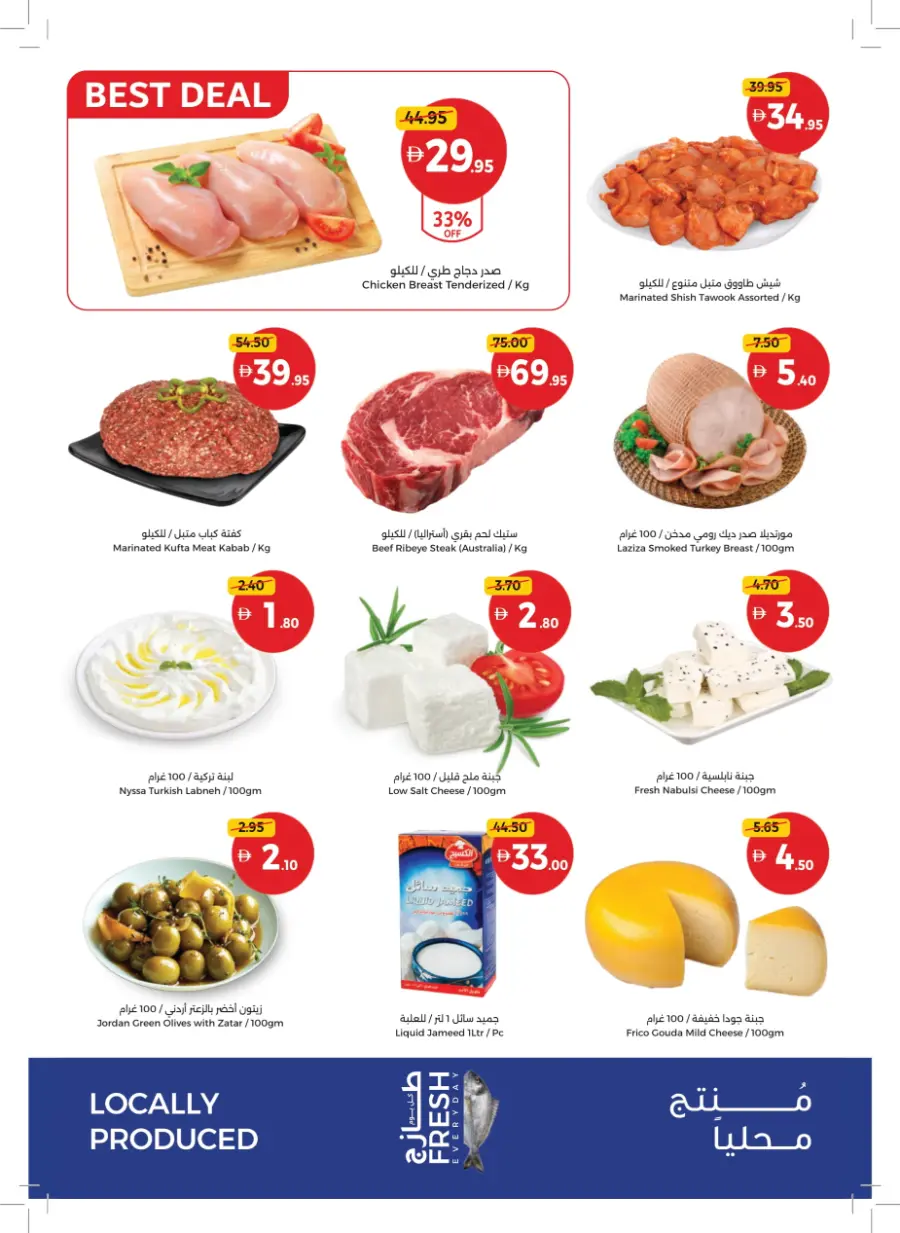 Everyday Beauty Deals on Top Products! Everyday Beauty Deals on Top Products! In Union Coop Umm al Quwain