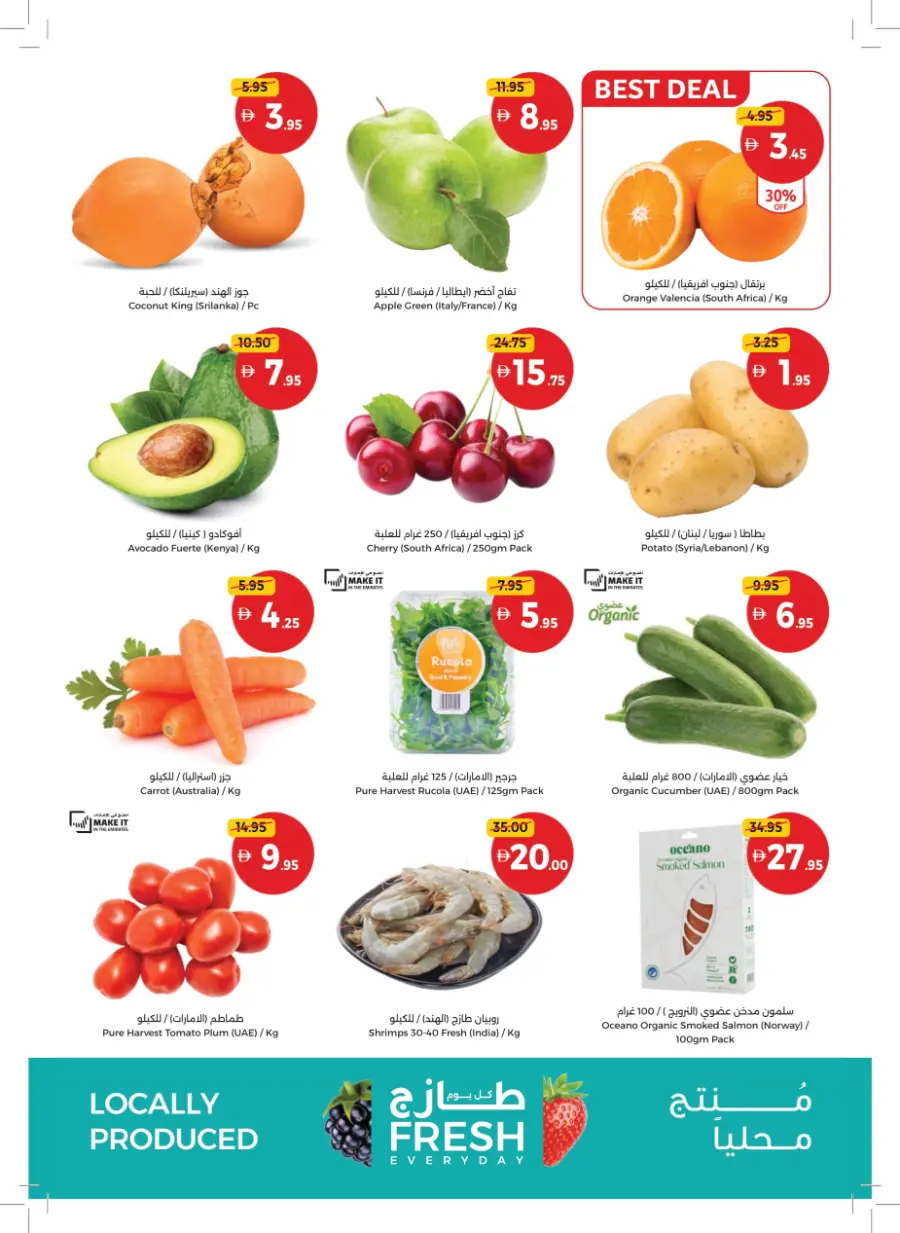 Everyday Beauty Deals on Top Products! Everyday Beauty Deals on Top Products! In Union Coop Umm al Quwain