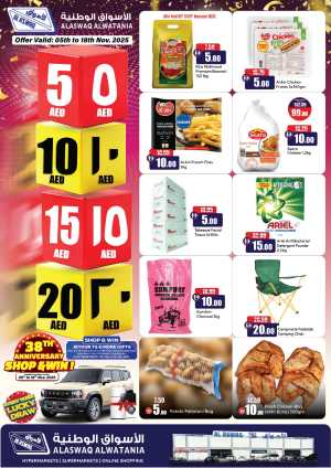 5,10,15,20,25 Offer In Al Aswaq Hypermarket Ras al Khaimah