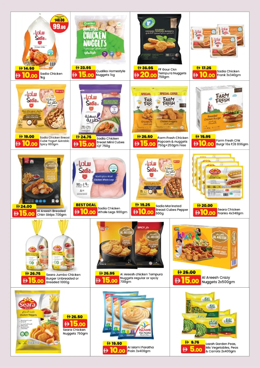 5,10,15,20,25 Offer In Al Aswaq Hypermarket Ras al Khaimah
