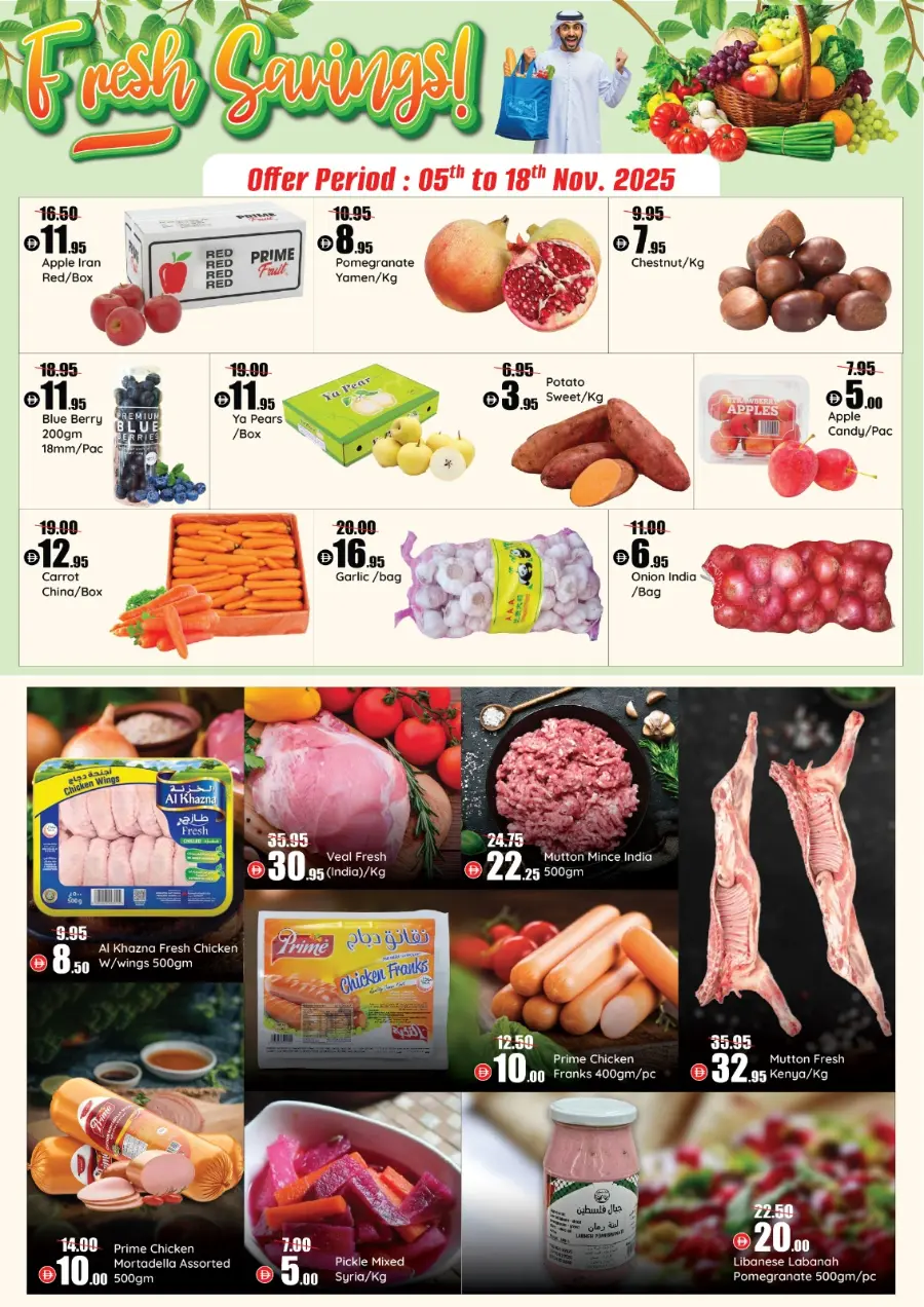 5,10,15,20,25 Offer In Al Aswaq Hypermarket Ras al Khaimah