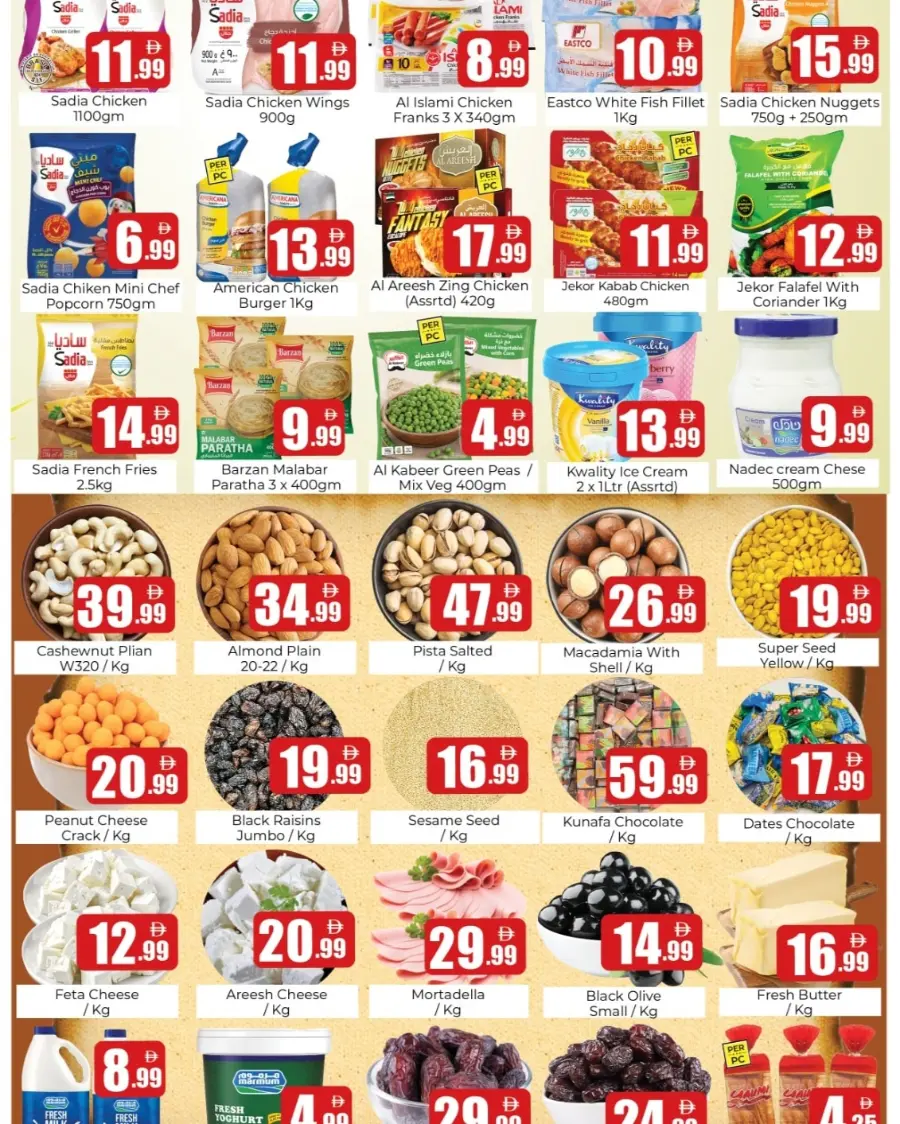 Big weekend days In Amber Hypermarket Sharjah / Ajman