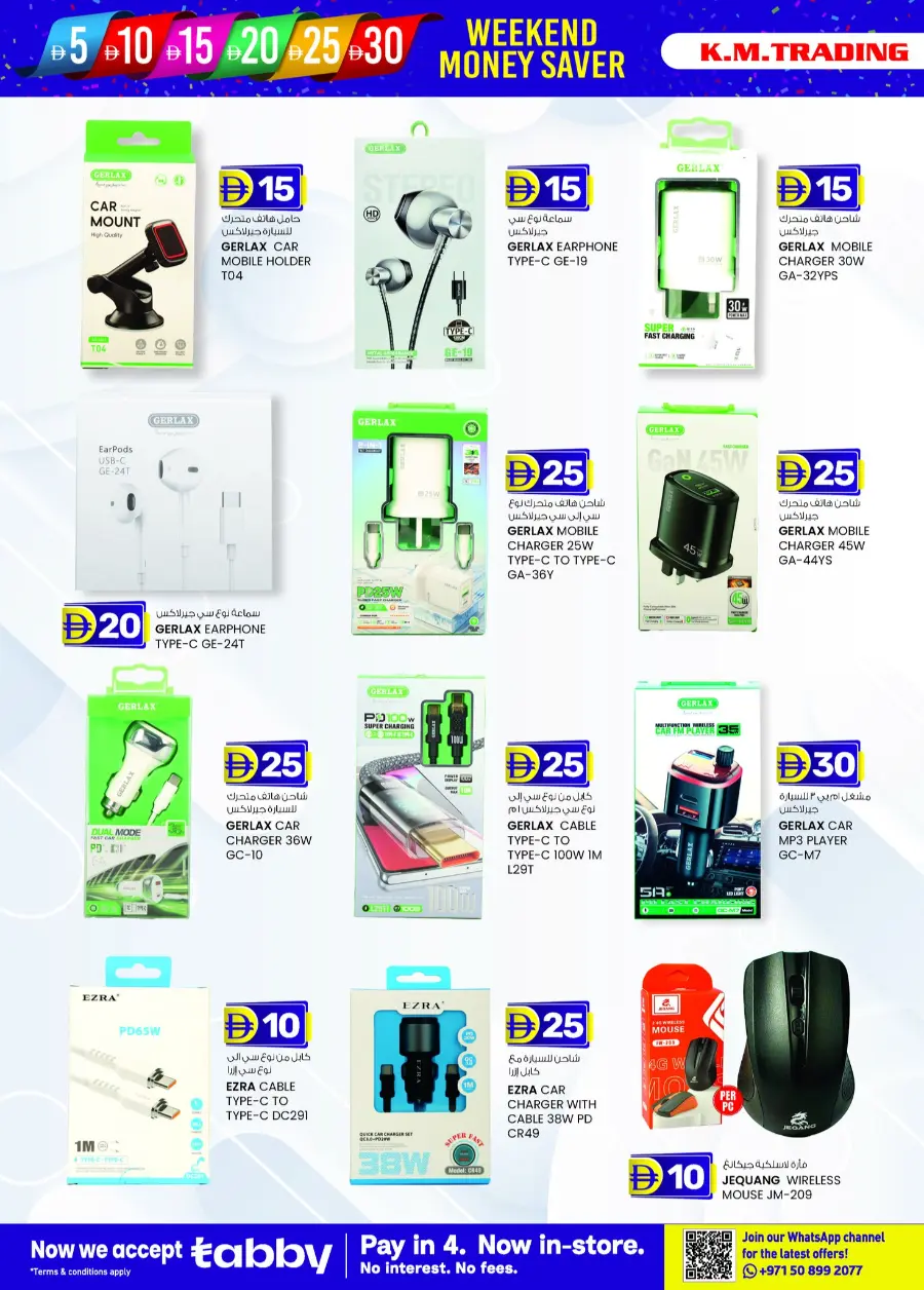 Weekend delights In K.M Trading Fujairah