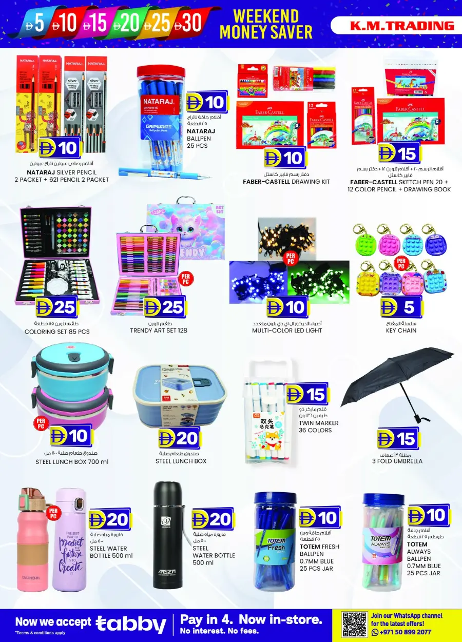 Weekend delights In K.M Trading Fujairah
