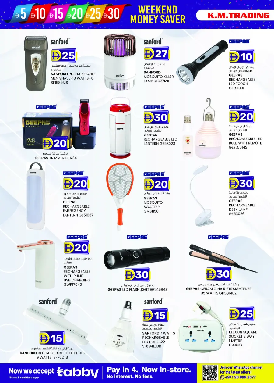 Weekend delights In K.M Trading Fujairah