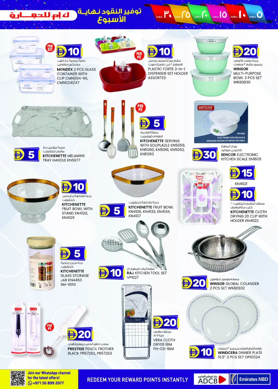 Weekend delights In K.M Trading Fujairah