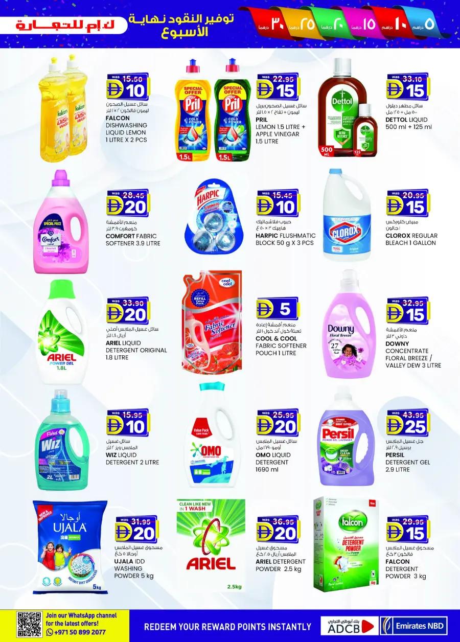 Weekend delights In K.M Trading Fujairah