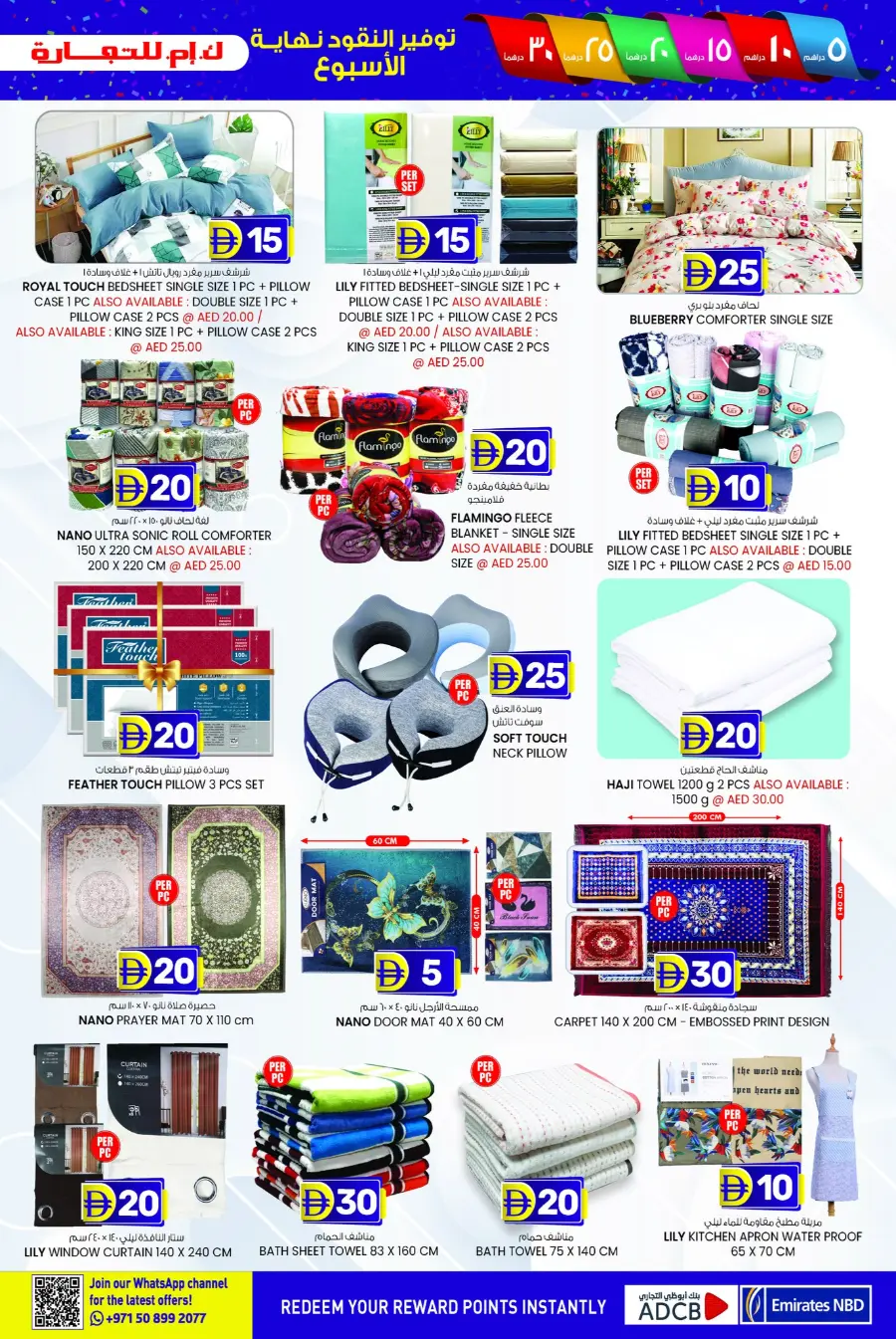 Weekend delights In K.M Trading Fujairah