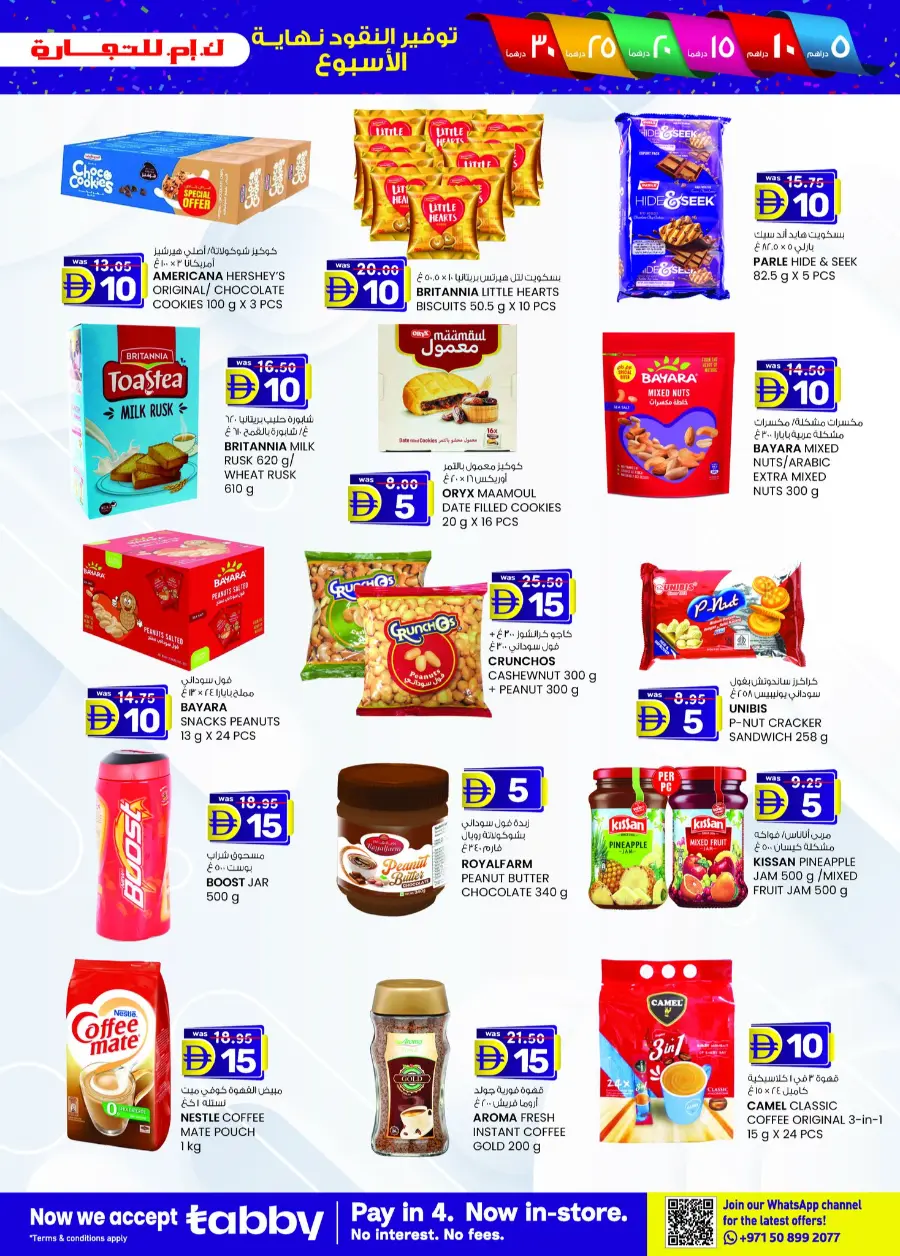 Weekend delights In K.M Trading Fujairah