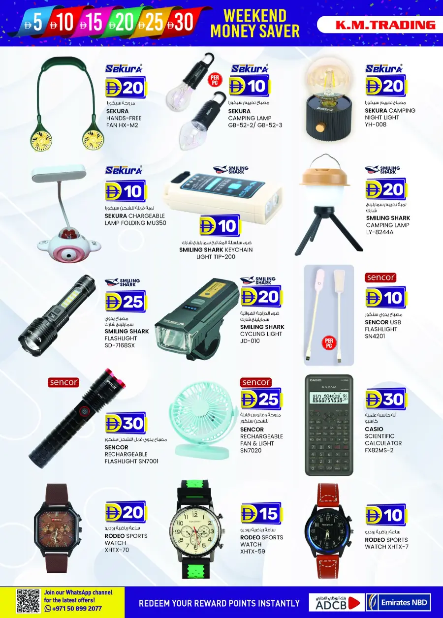 Weekend delights In K.M Trading Fujairah