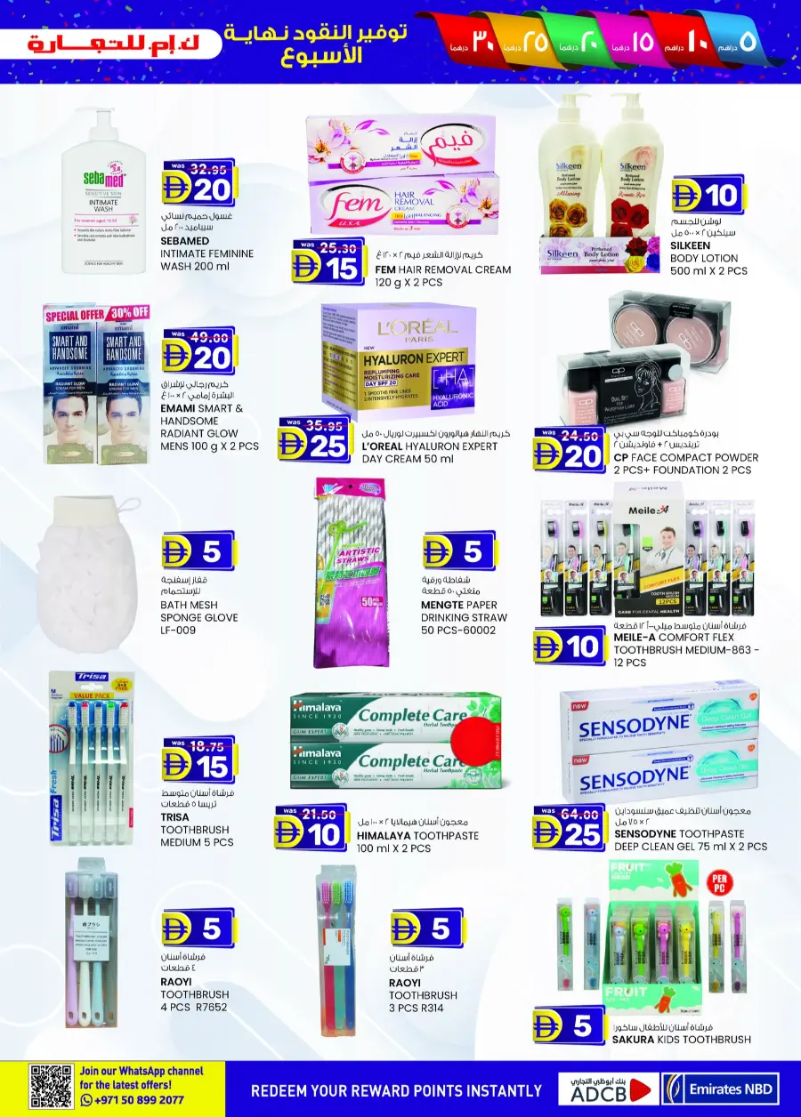 Weekend delights In K.M Trading Fujairah