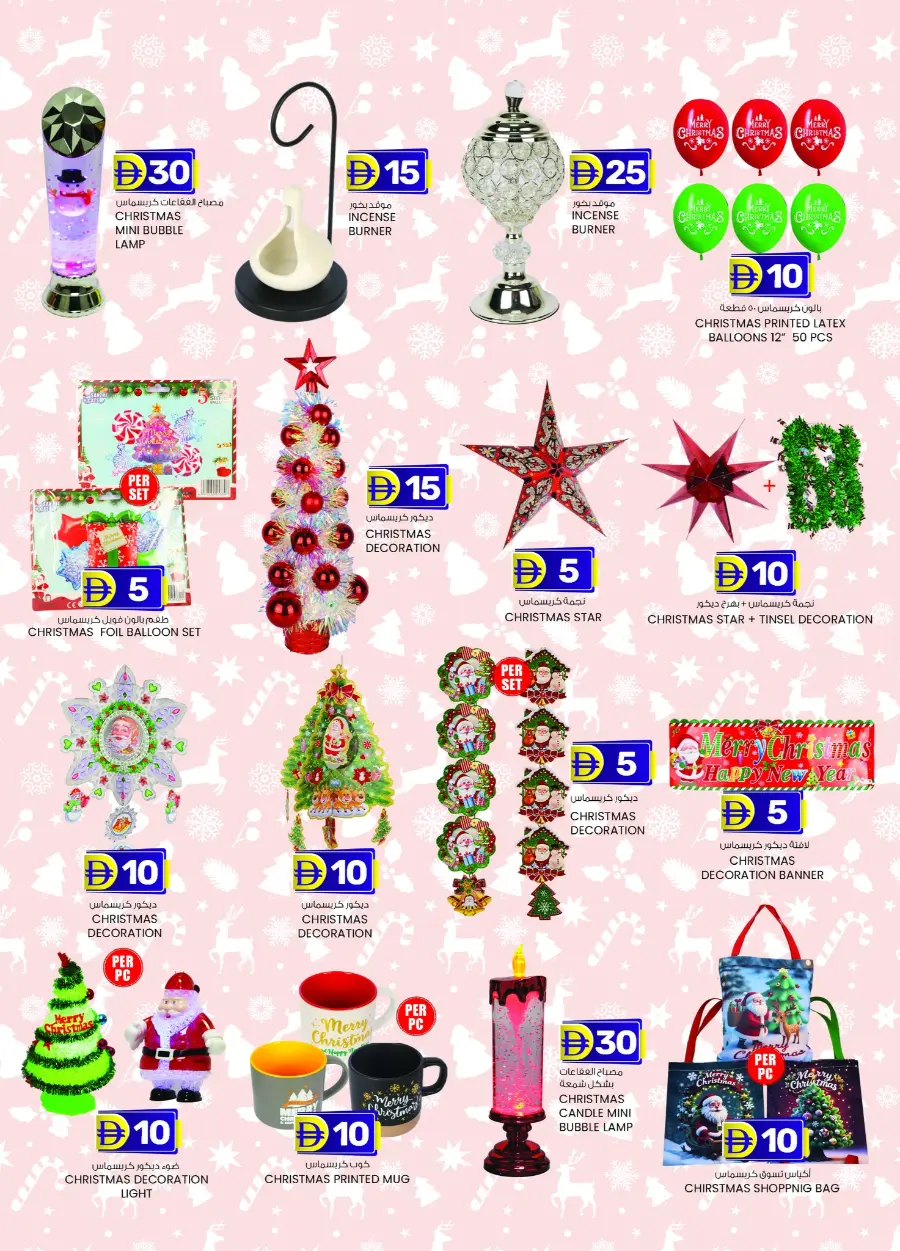 Weekend delights In K.M Trading Fujairah