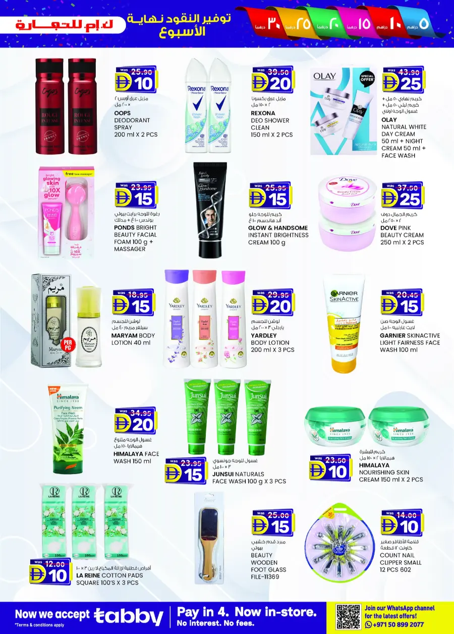 Weekend delights In K.M Trading Fujairah