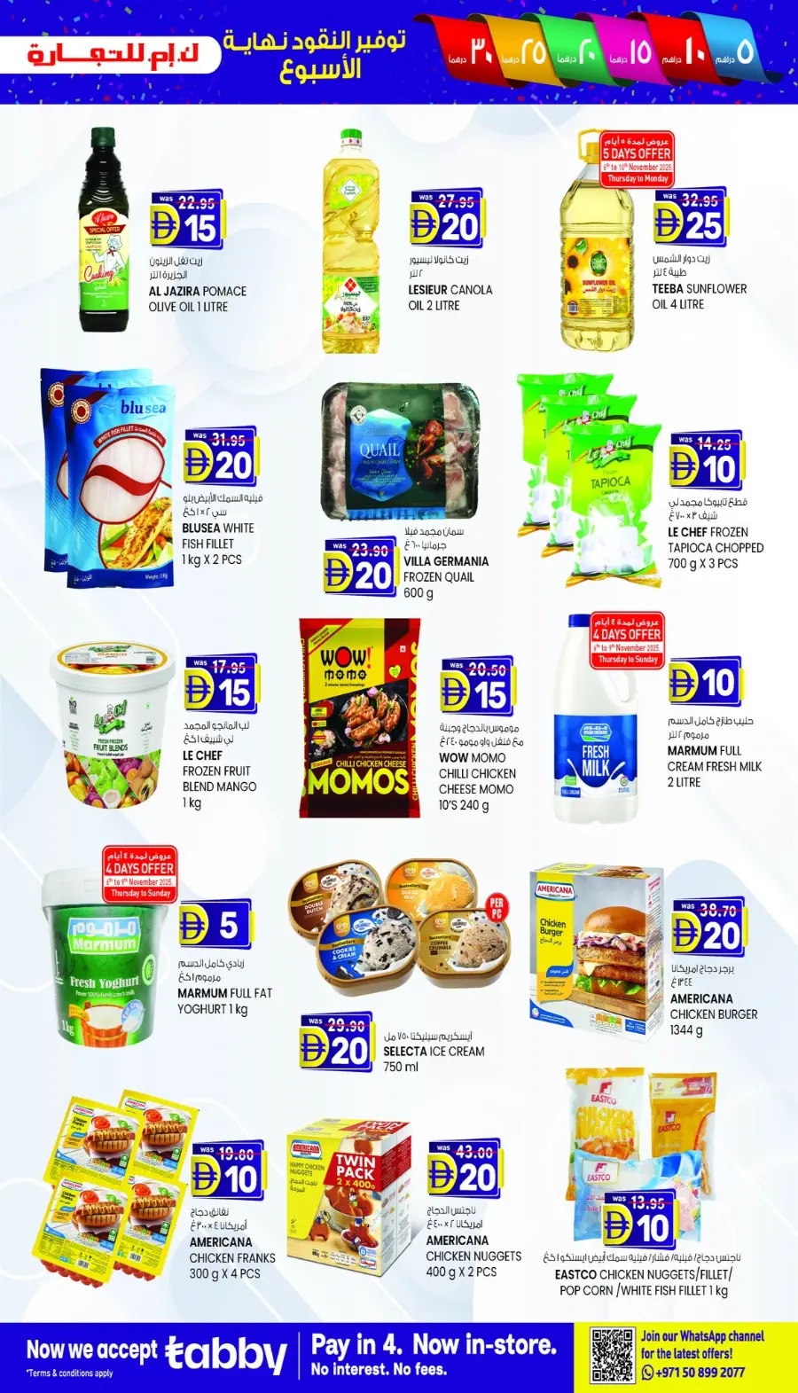 Weekend delights In K.M Trading Fujairah