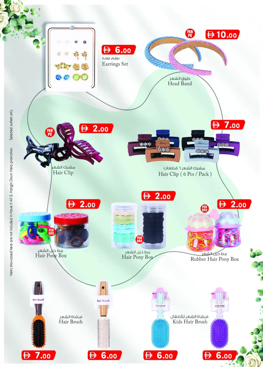 Weekend delights In K.M Trading Fujairah