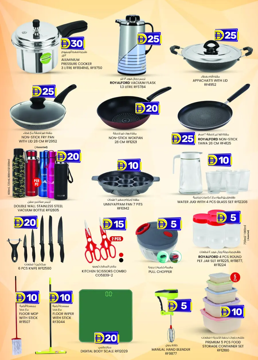 Weekend delights In K.M Trading Fujairah