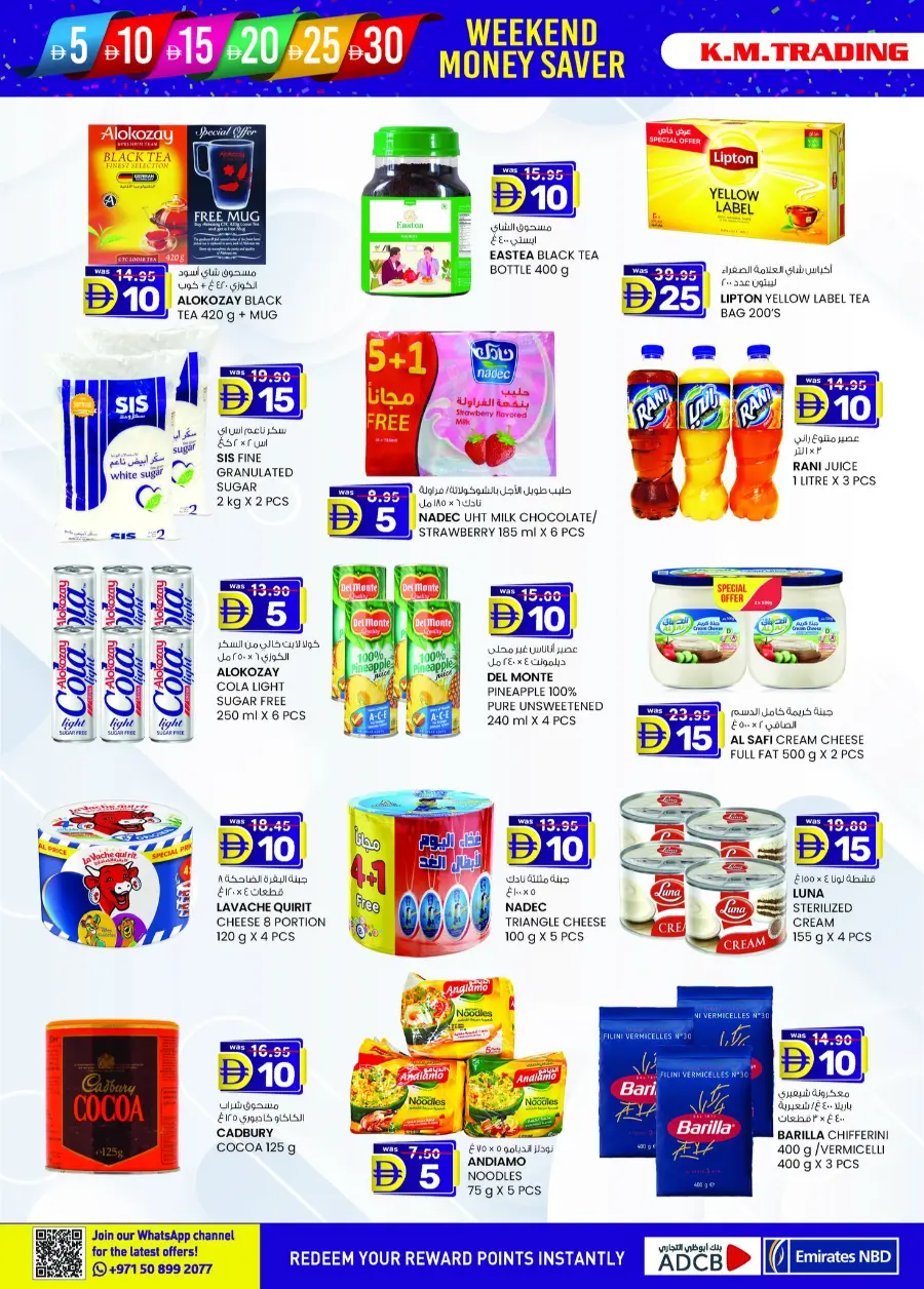Weekend delights In K.M Trading Fujairah