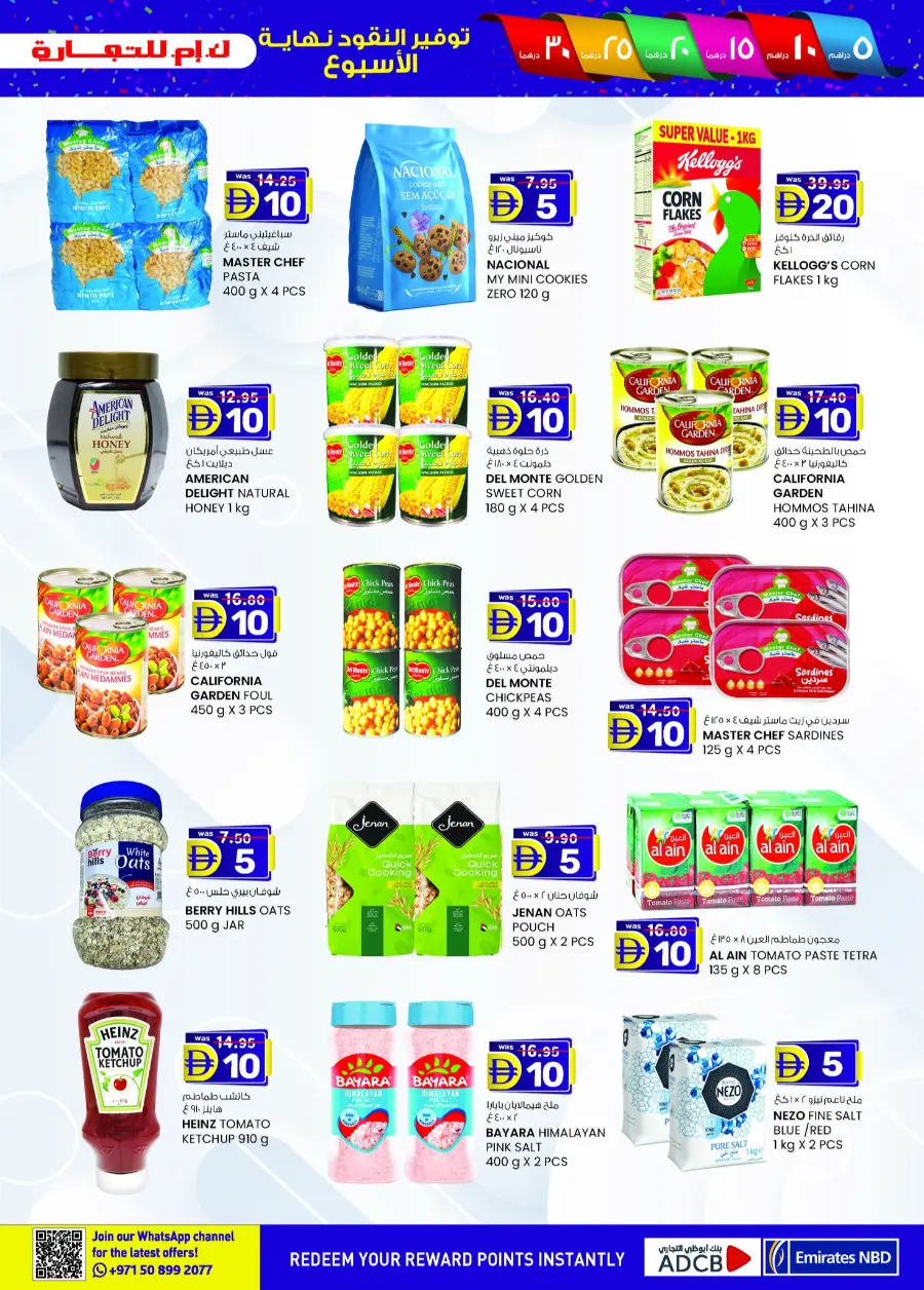 Weekend delights In K.M Trading Fujairah
